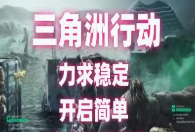 三角洲行动多功能透视自瞄外挂